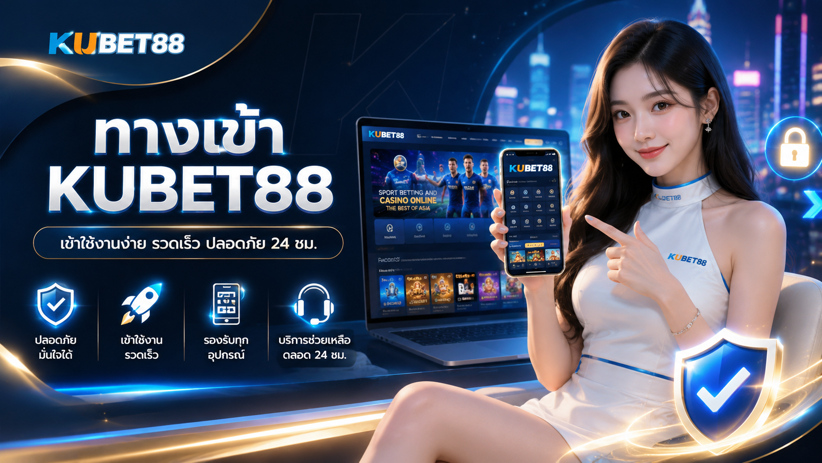 ทางเข้า KUBET 88